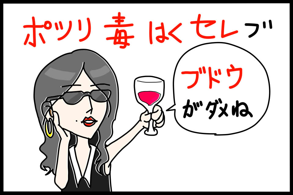 毒素型食中毒をおこす菌を暗記するためのゴロイラスト